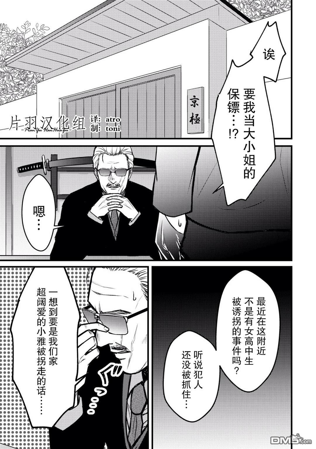 第1話（8P）