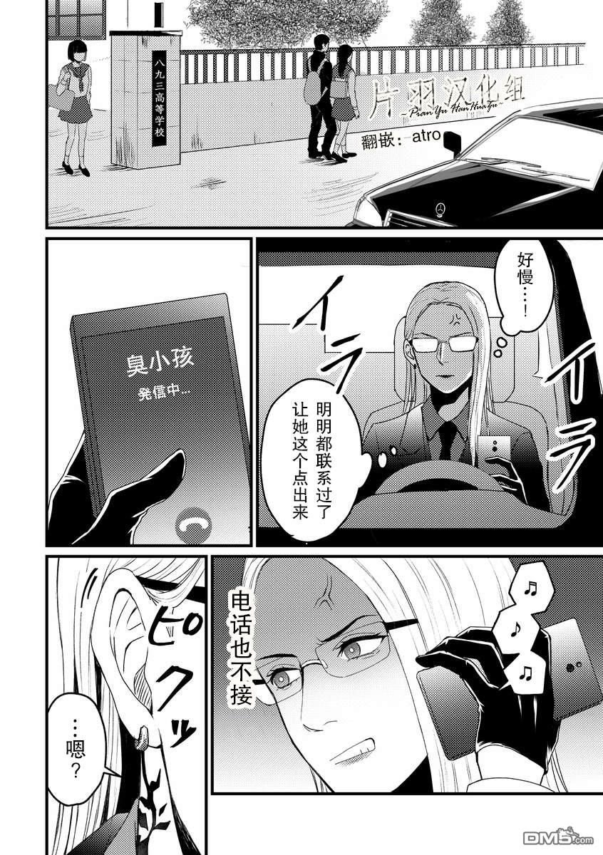 第2話（5P）
