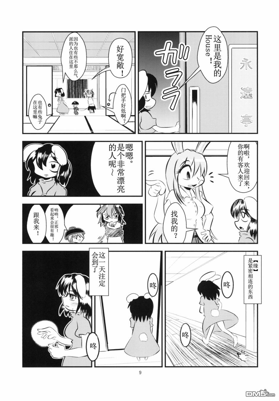 短篇（32P）