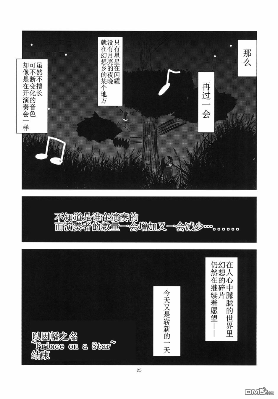 短篇（32P）