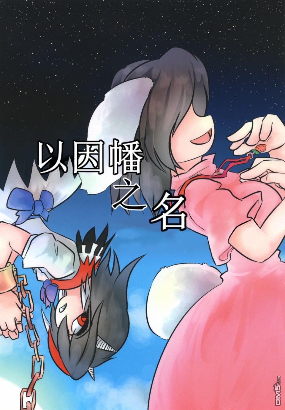 短篇（32P）