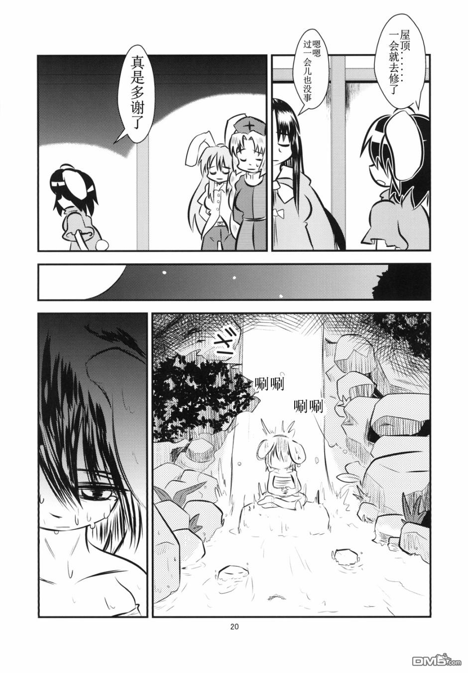 短篇（32P）