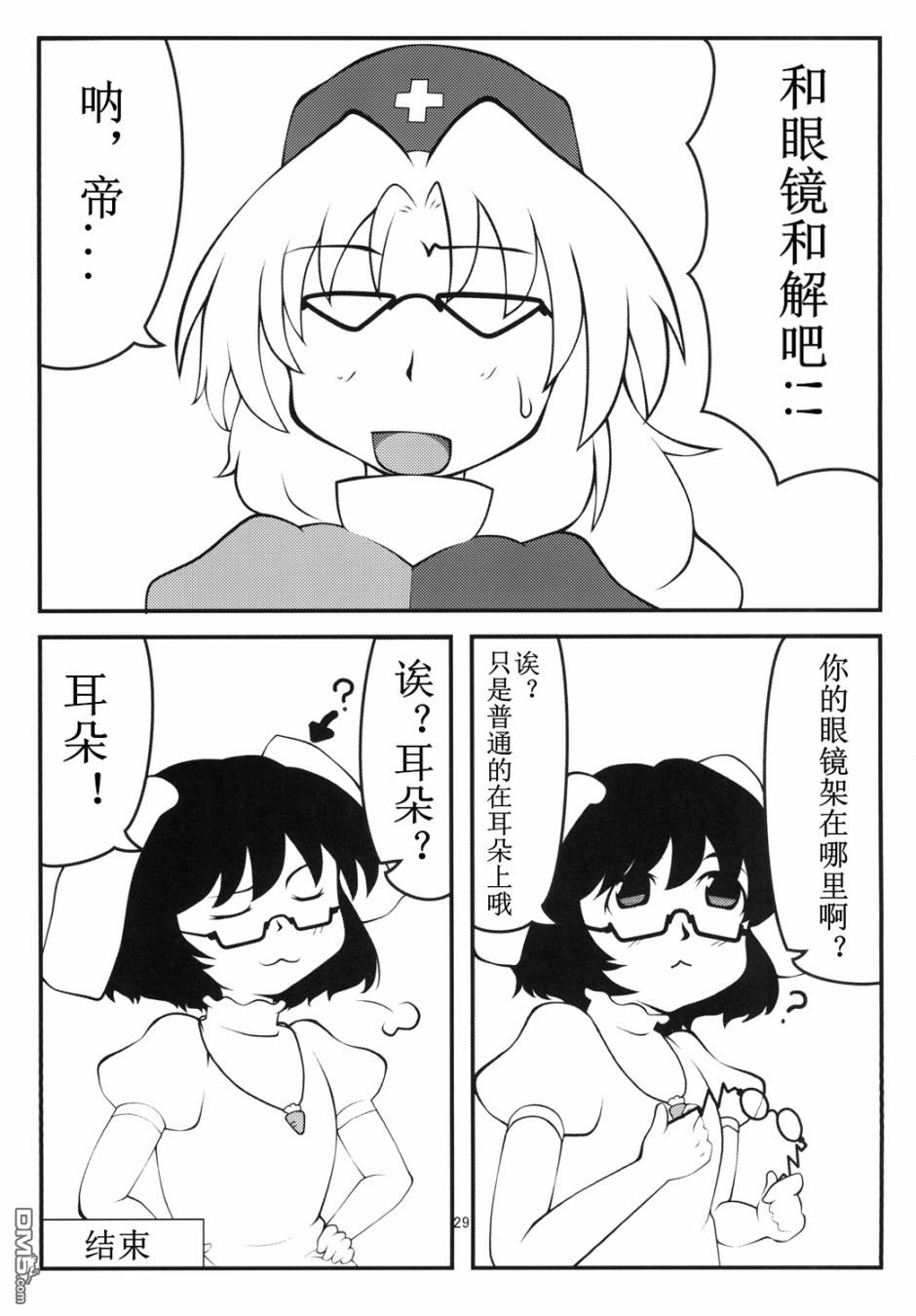 短篇（32P）