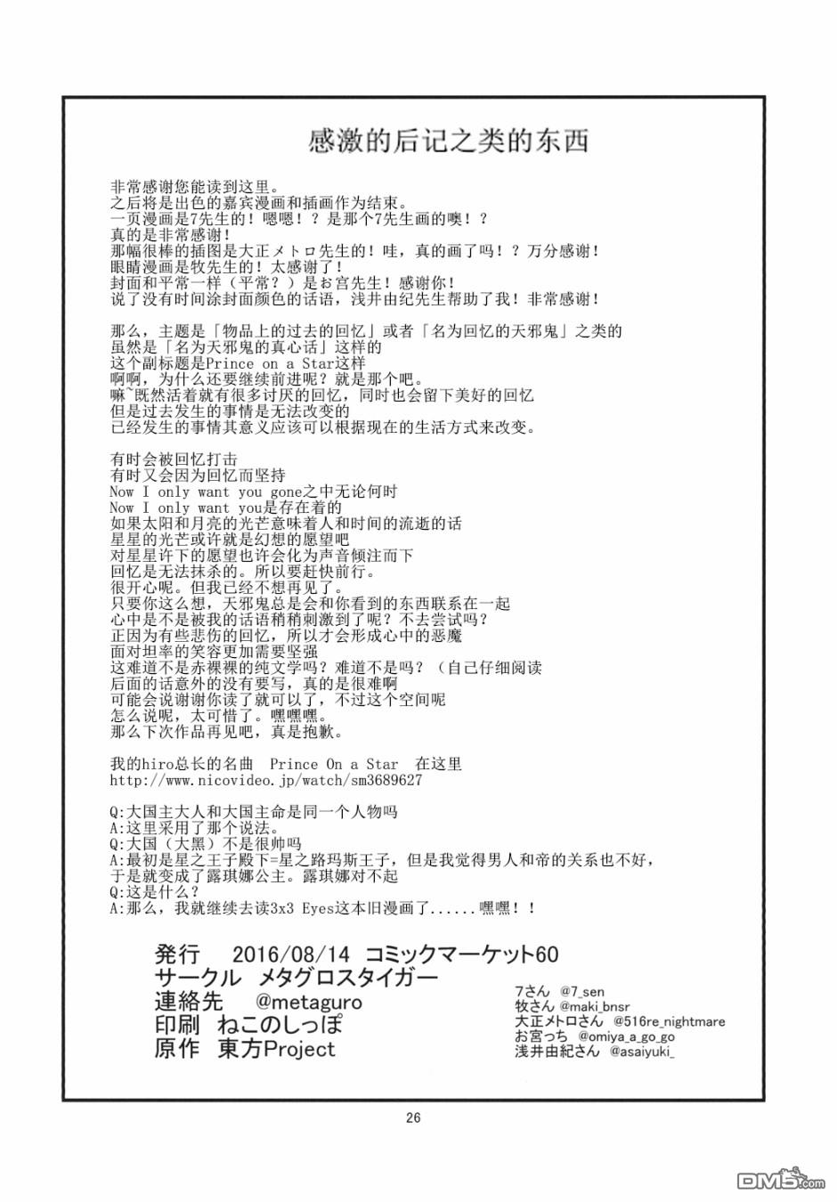 短篇（32P）