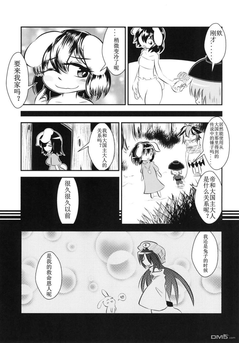 短篇（32P）