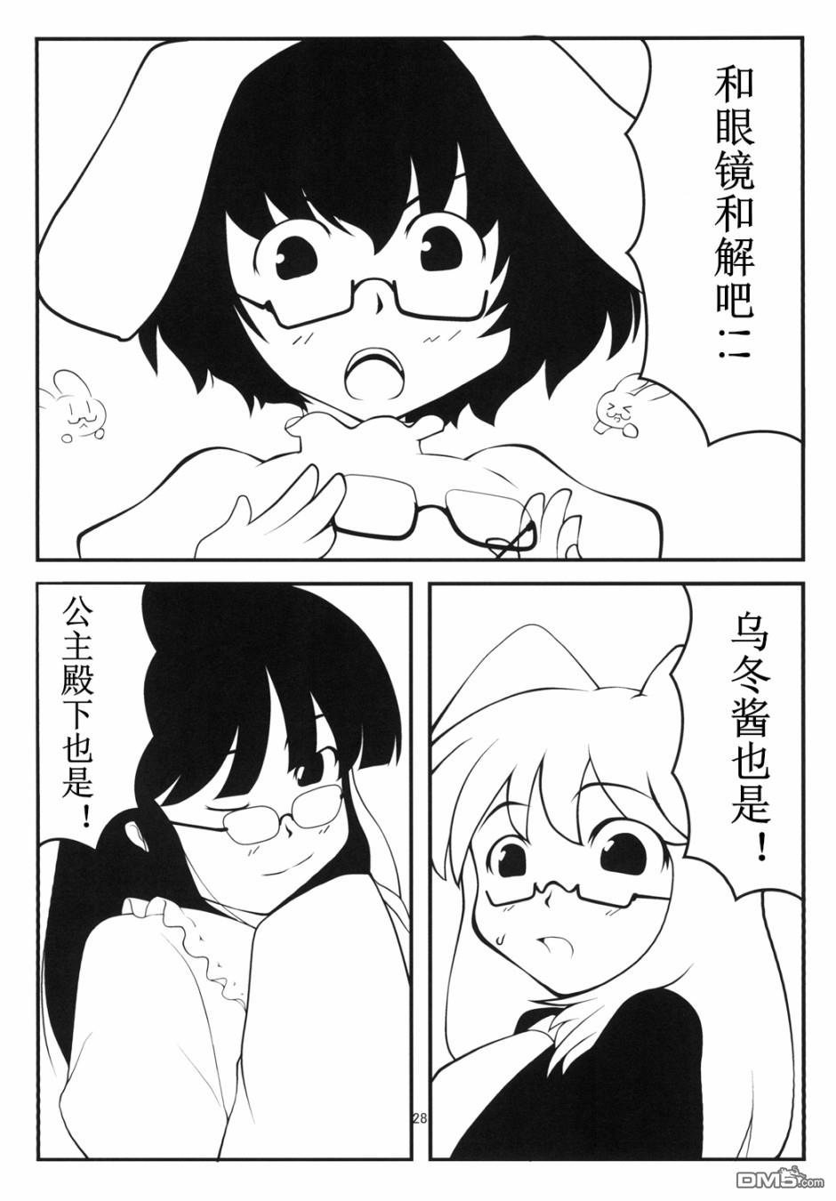 短篇（32P）