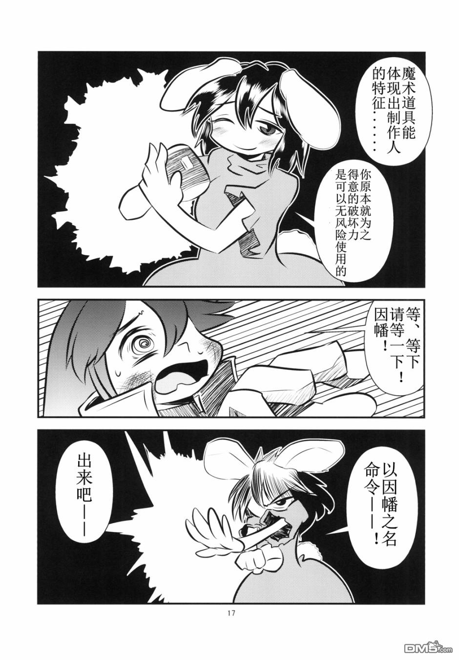 短篇（32P）