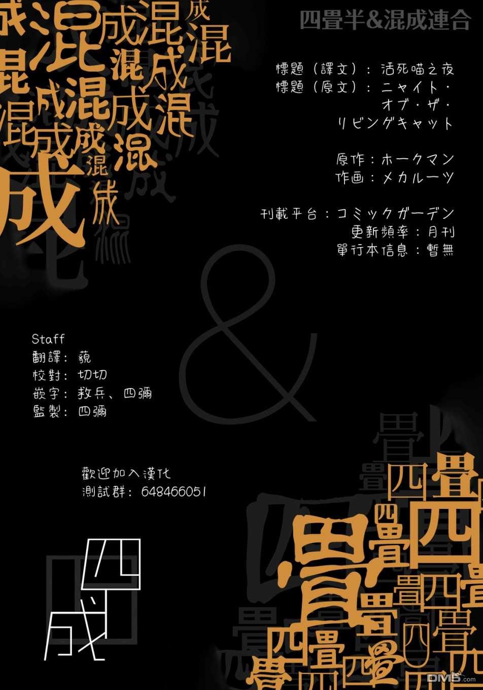 第2話今夜奪取瞄星（前篇）（39P）