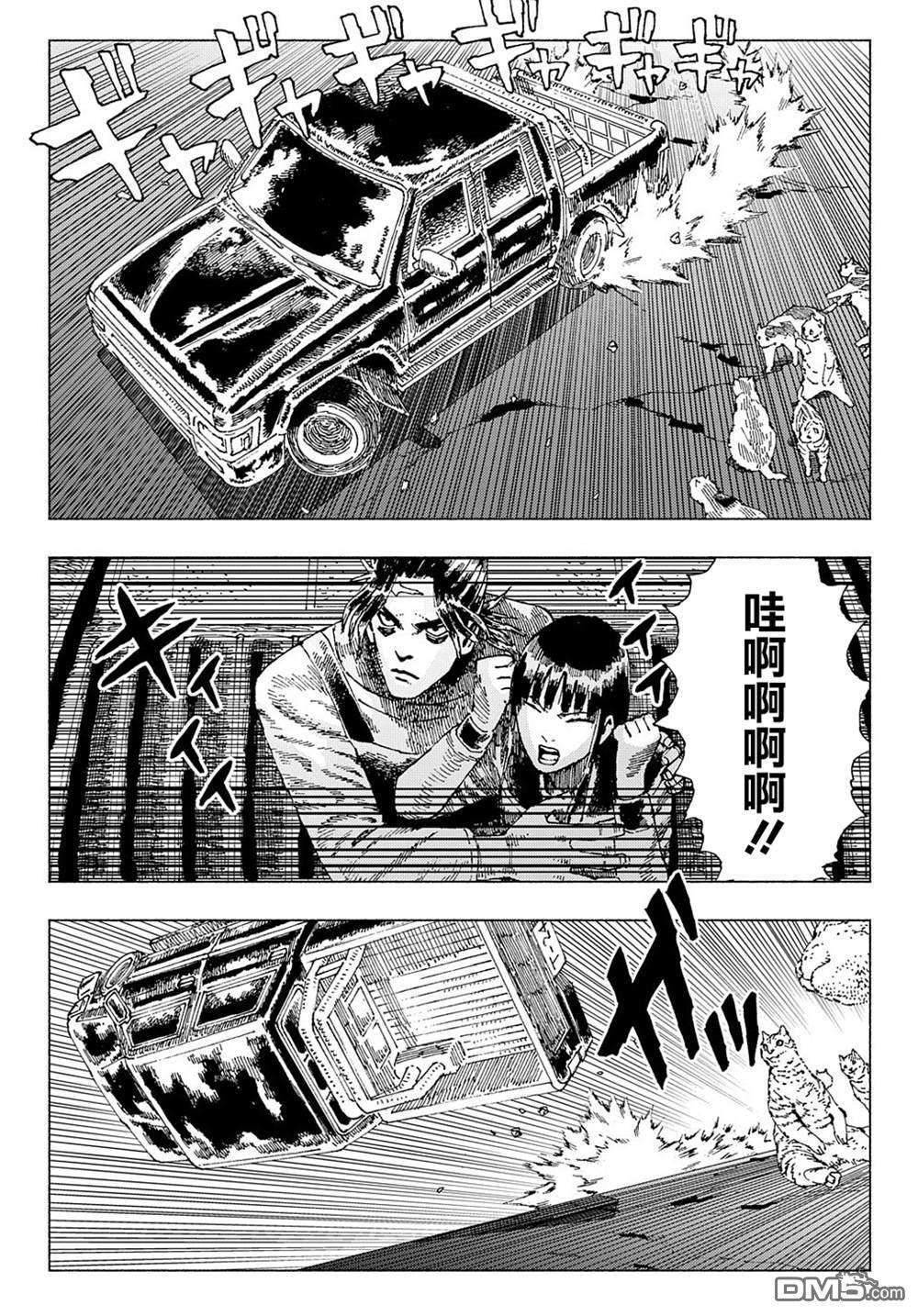 第2話今夜奪取瞄星（後篇）（20P）
