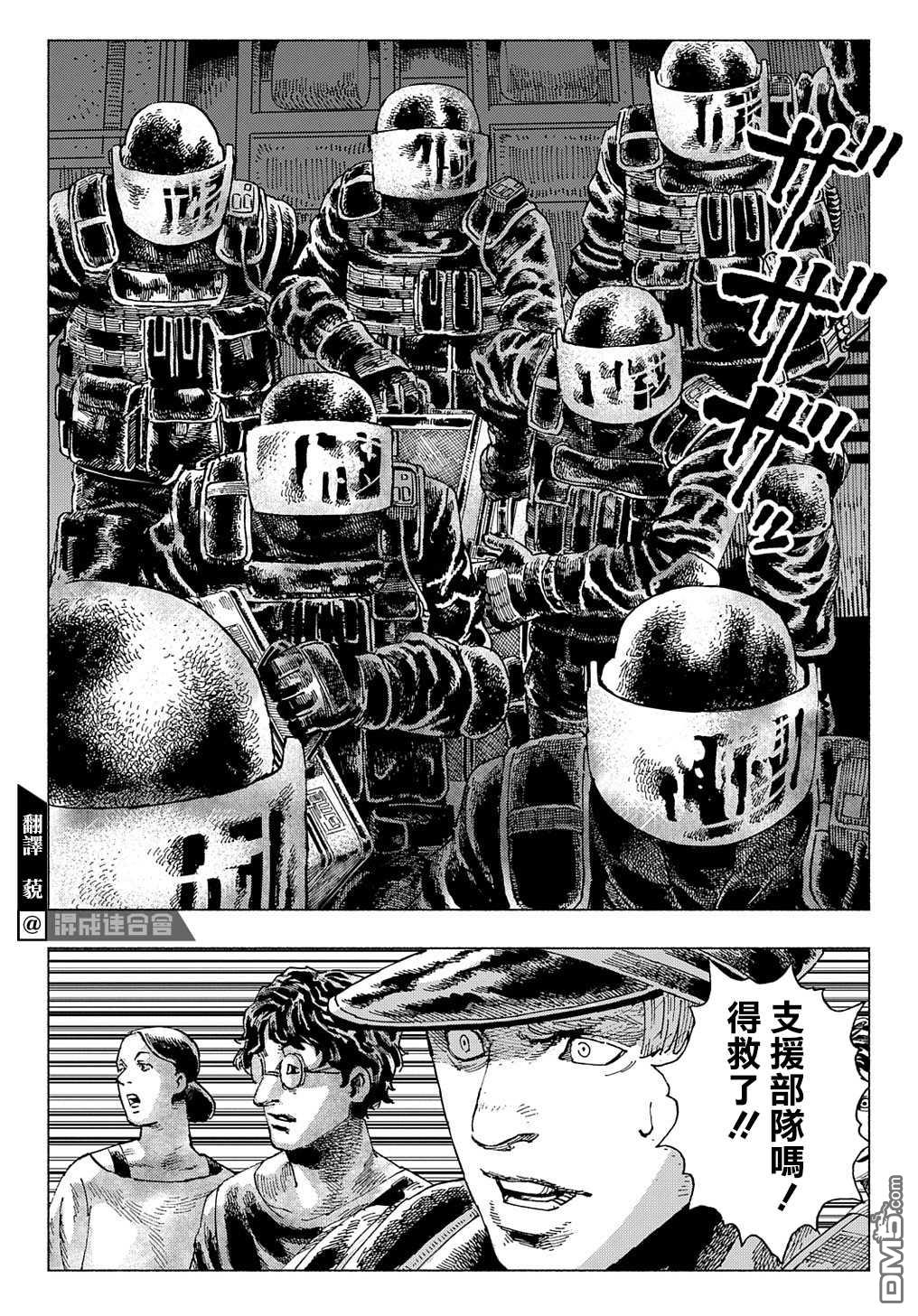 第3話任務貓作戰（37P）