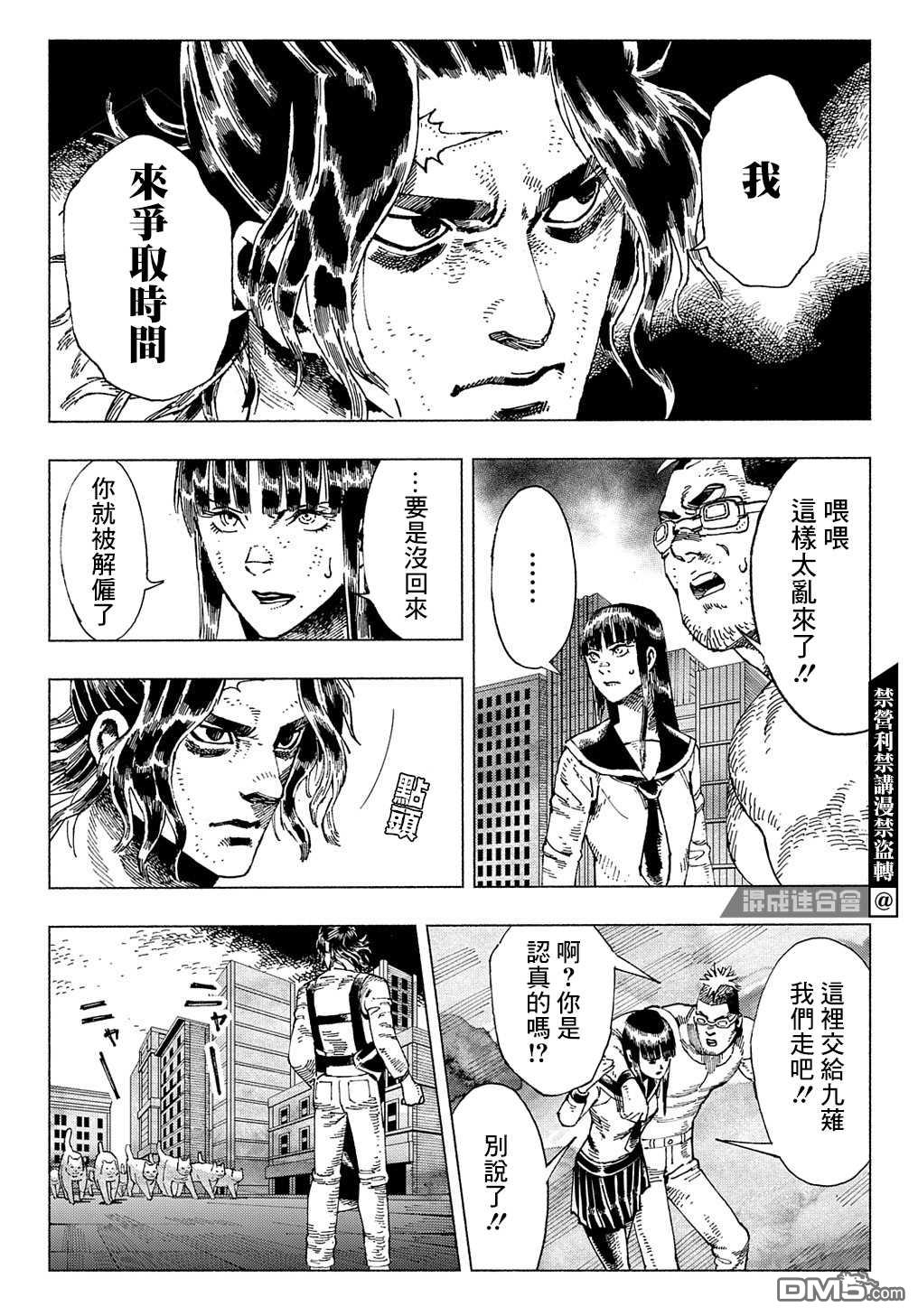 第3話任務貓作戰（37P）