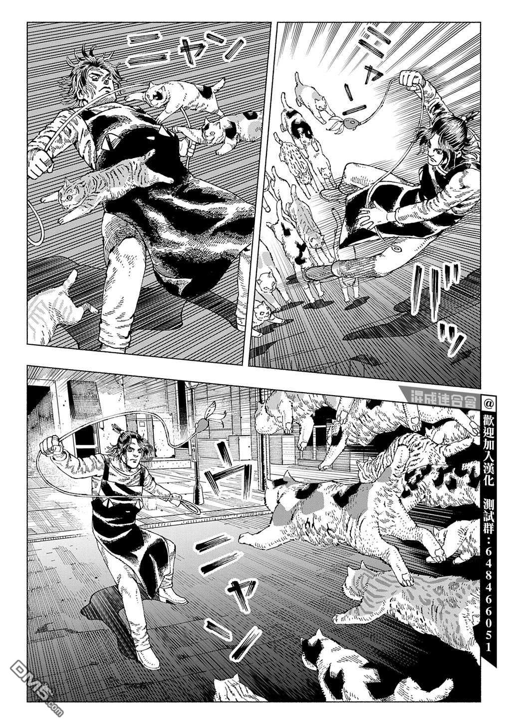 第3話任務貓作戰（37P）