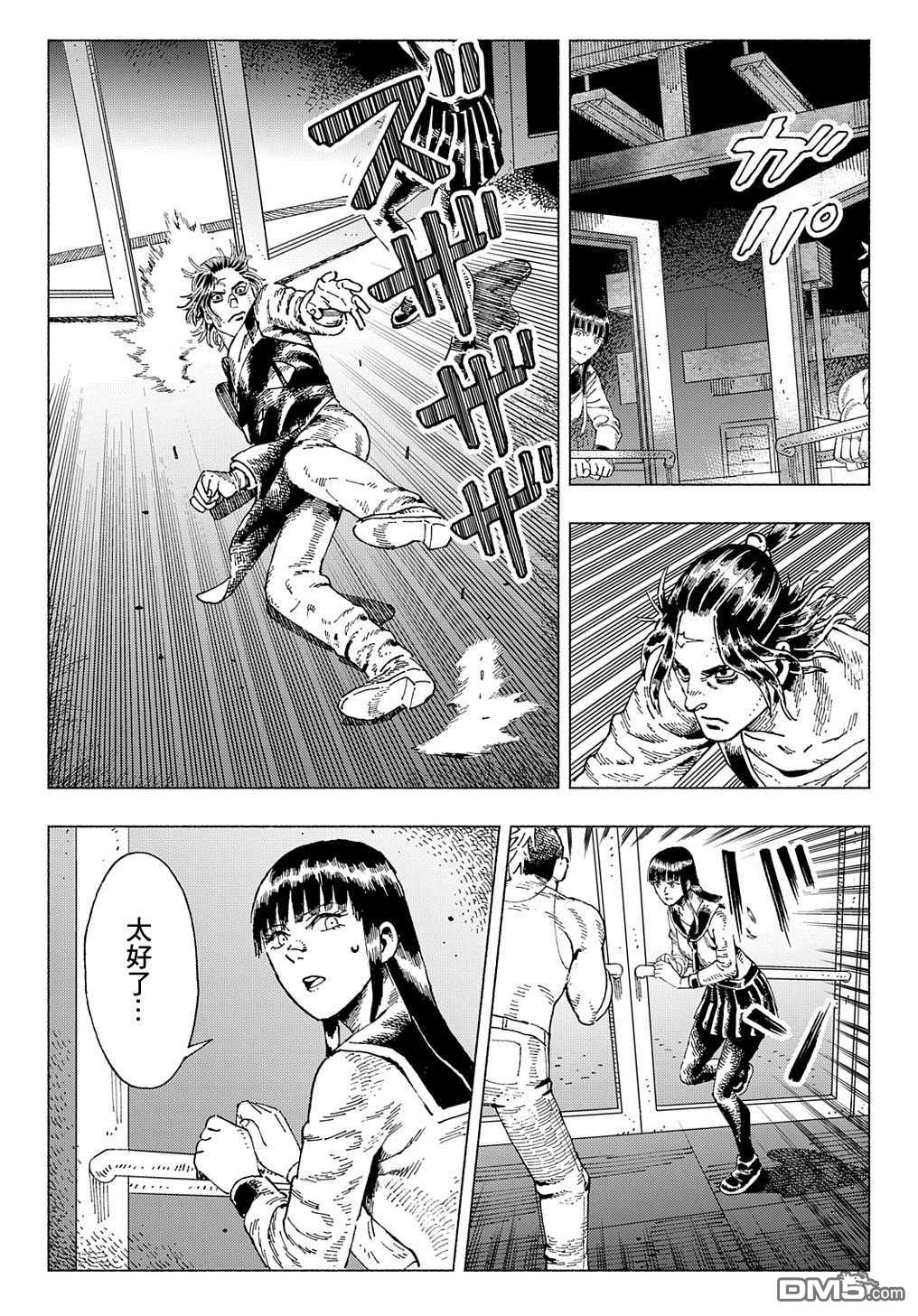 第3話任務貓作戰（37P）