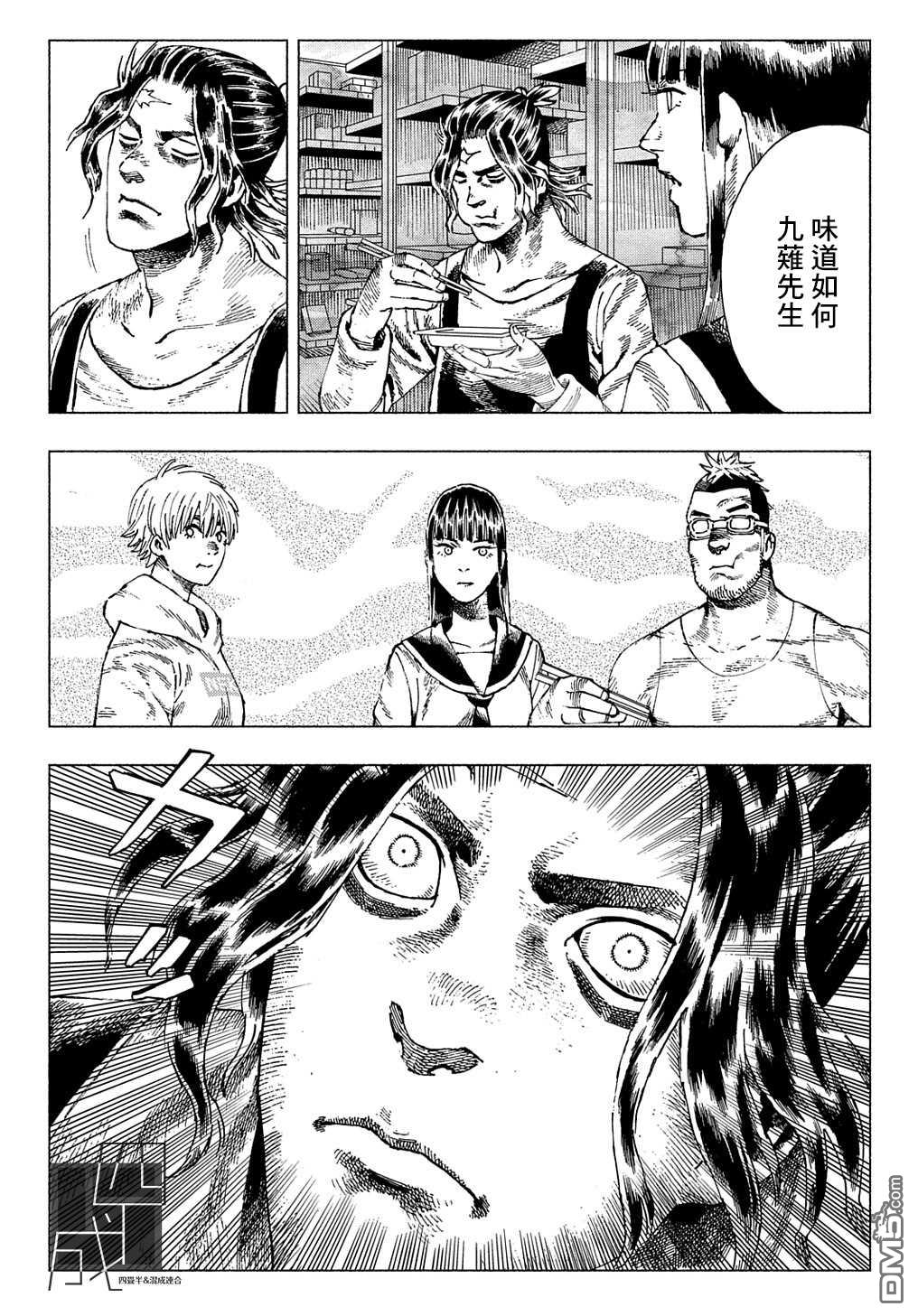 第4話貓的牢獄（38P）