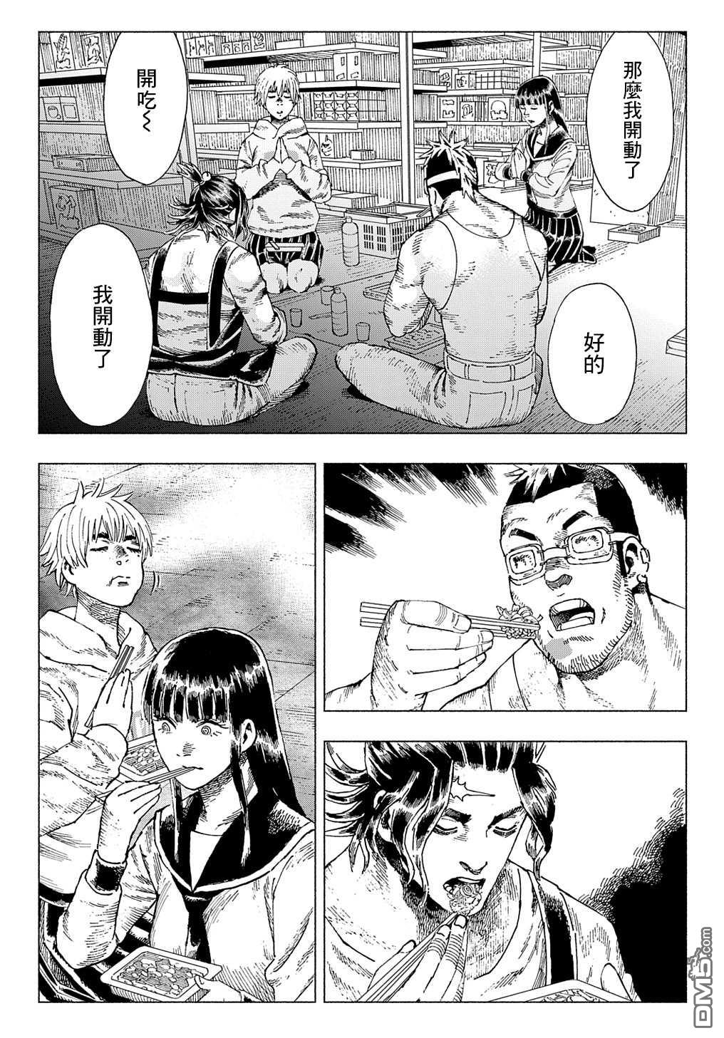 第4話貓的牢獄（38P）