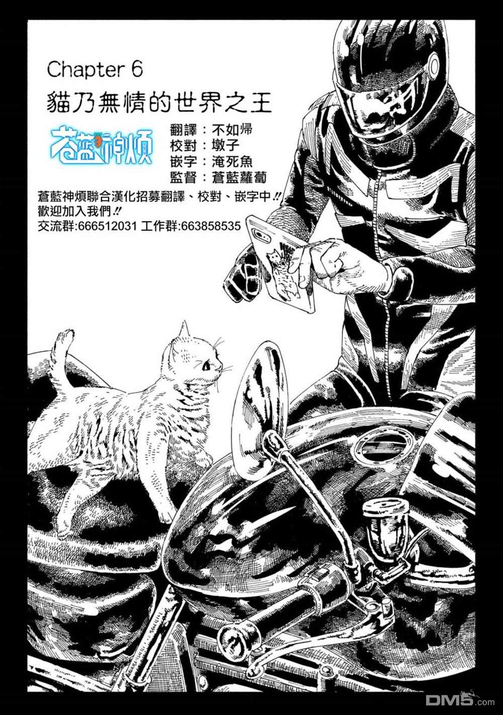 第6話（76P）