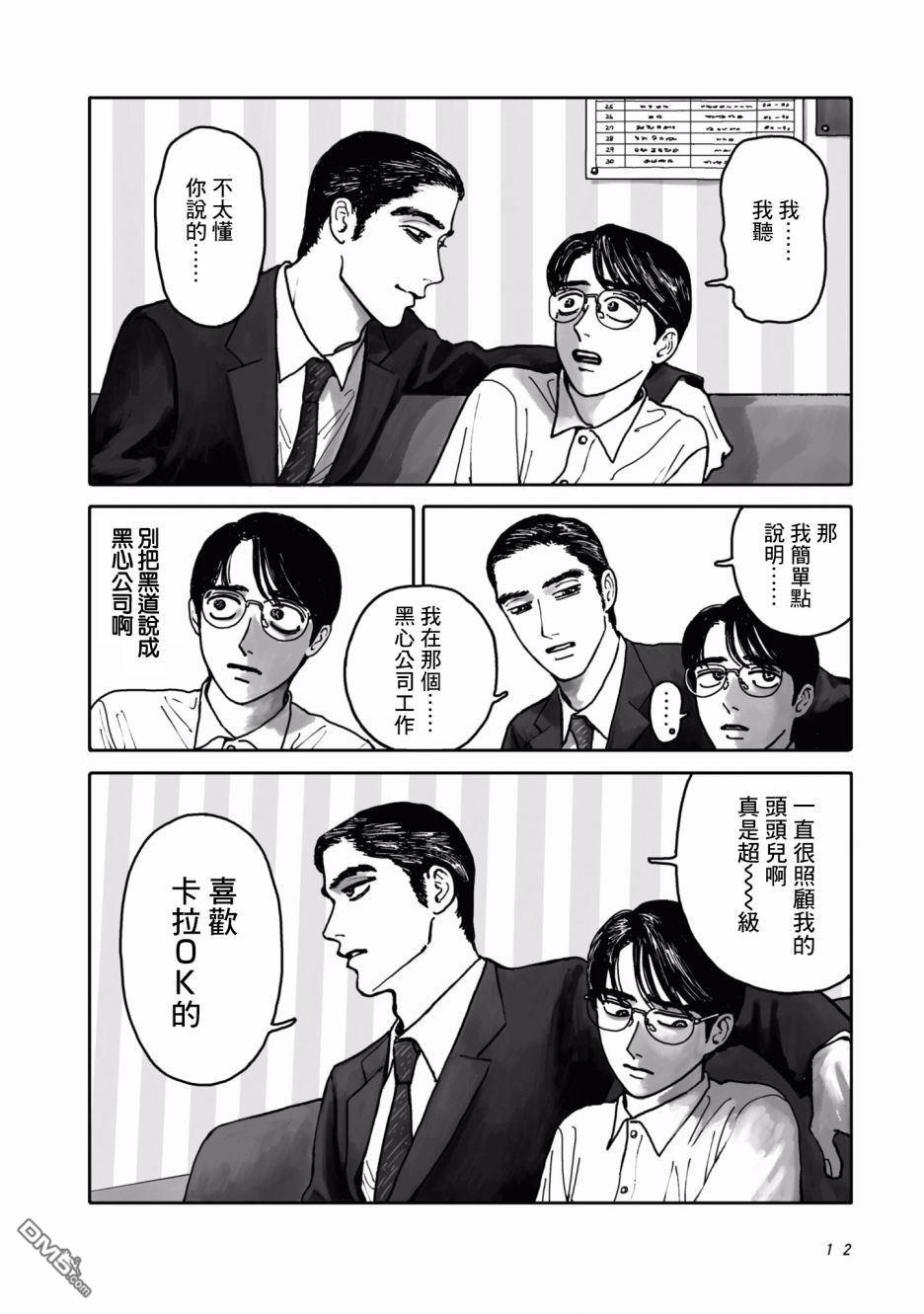 第1話（66P）