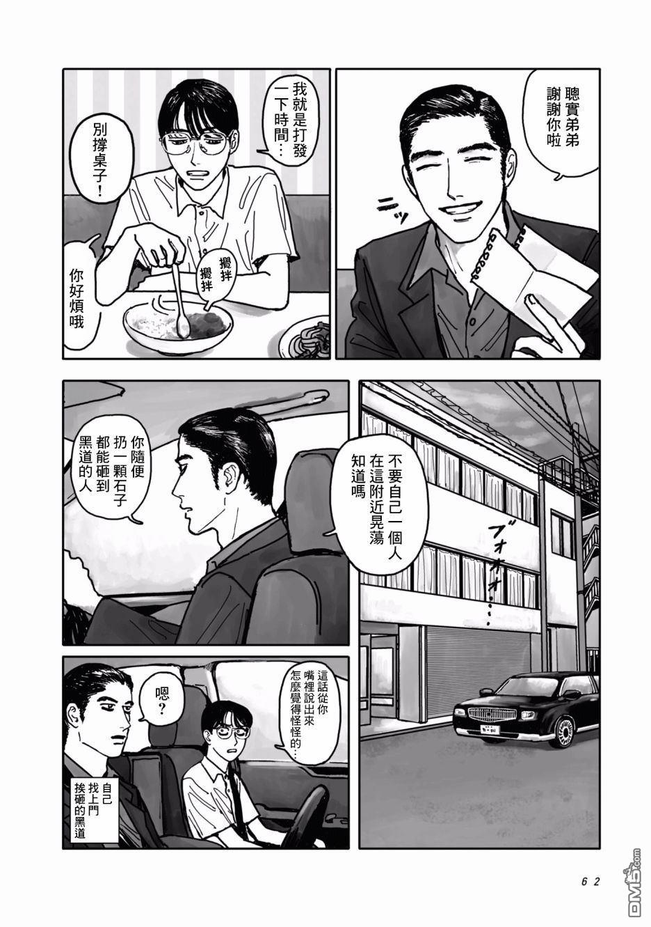 第1話（66P）