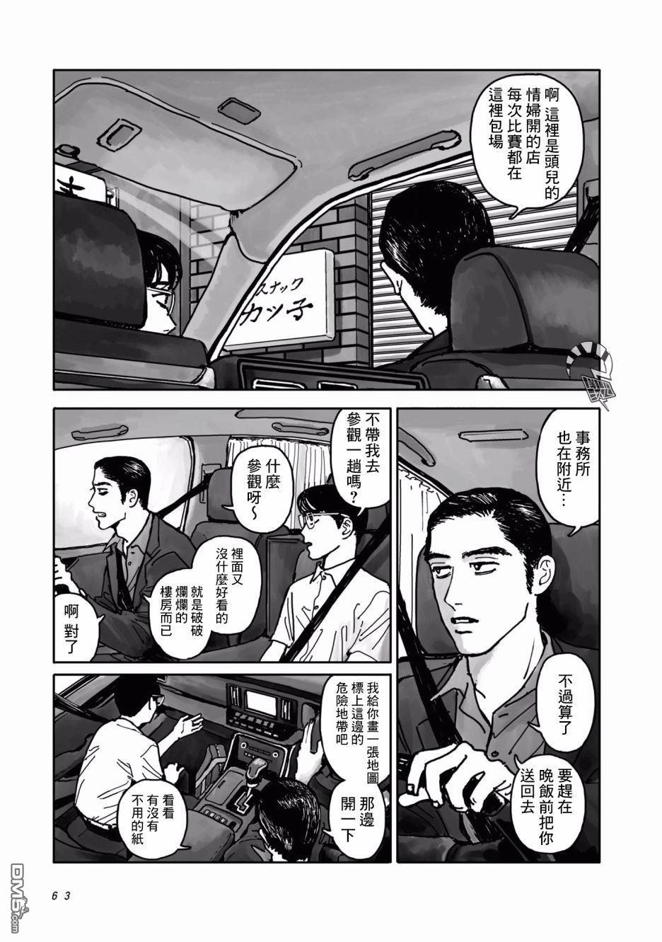 第1話（66P）