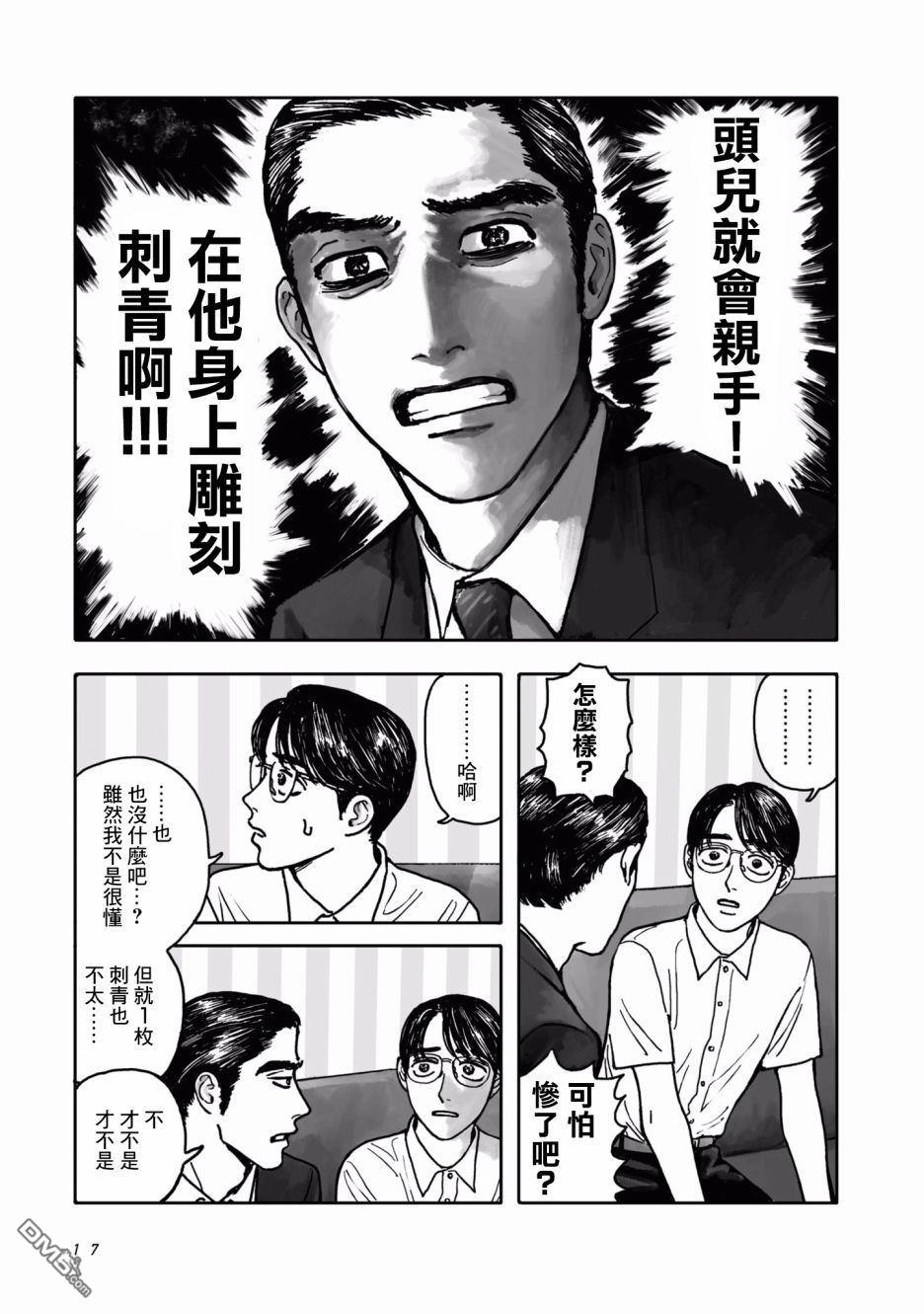 第1話（66P）