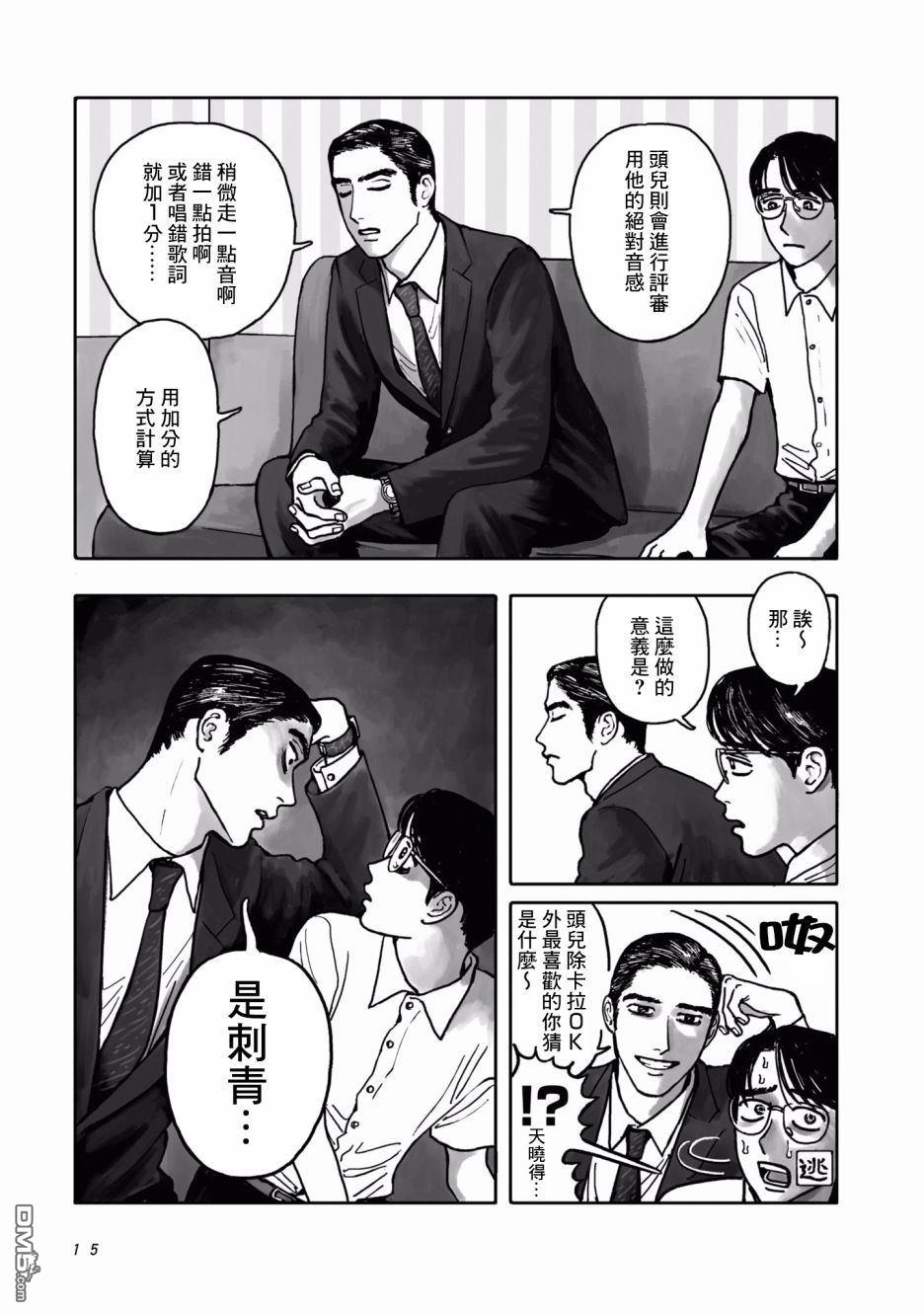 第1話（66P）