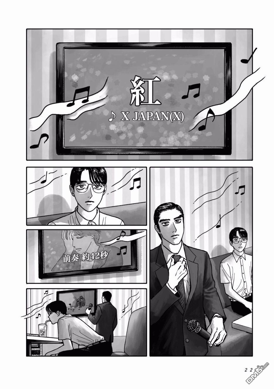 第1話（66P）