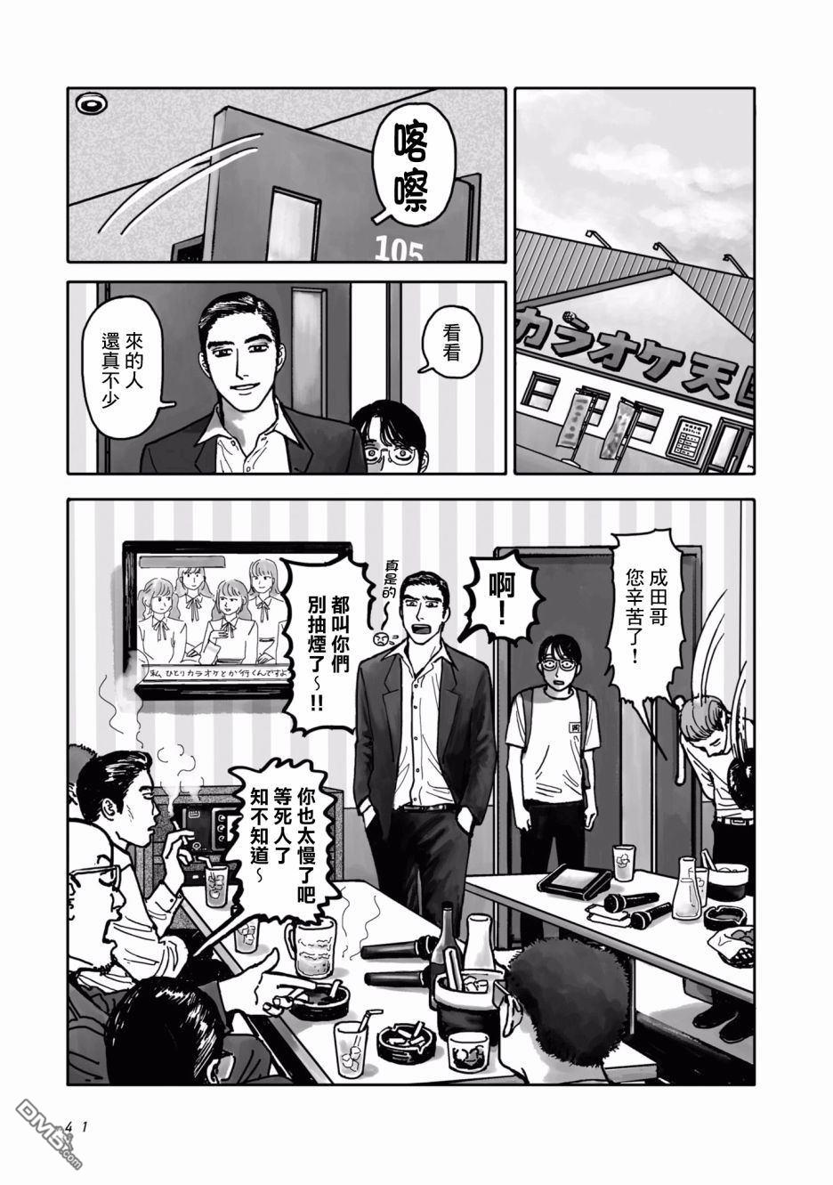 第1話（66P）