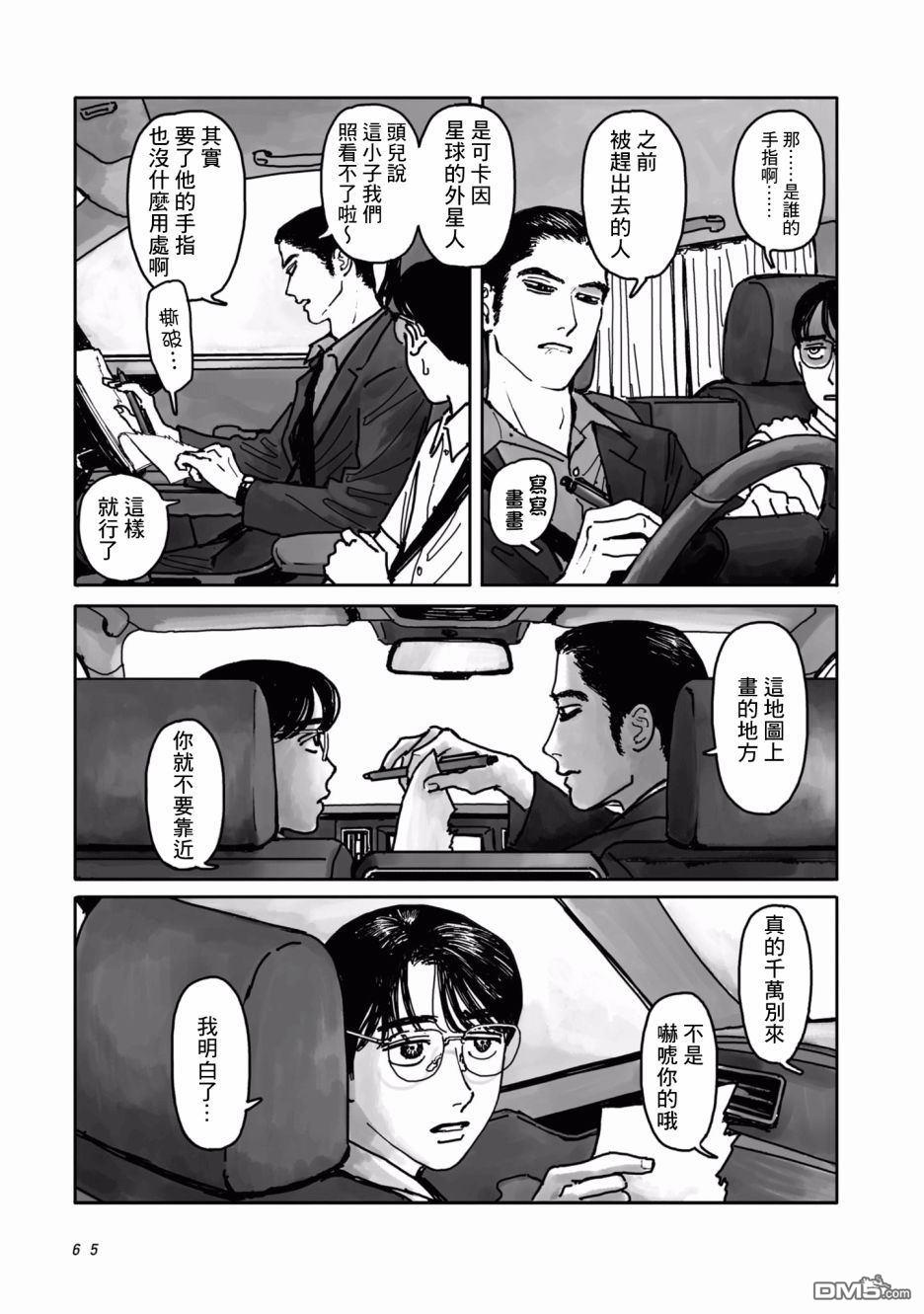 第1話（66P）