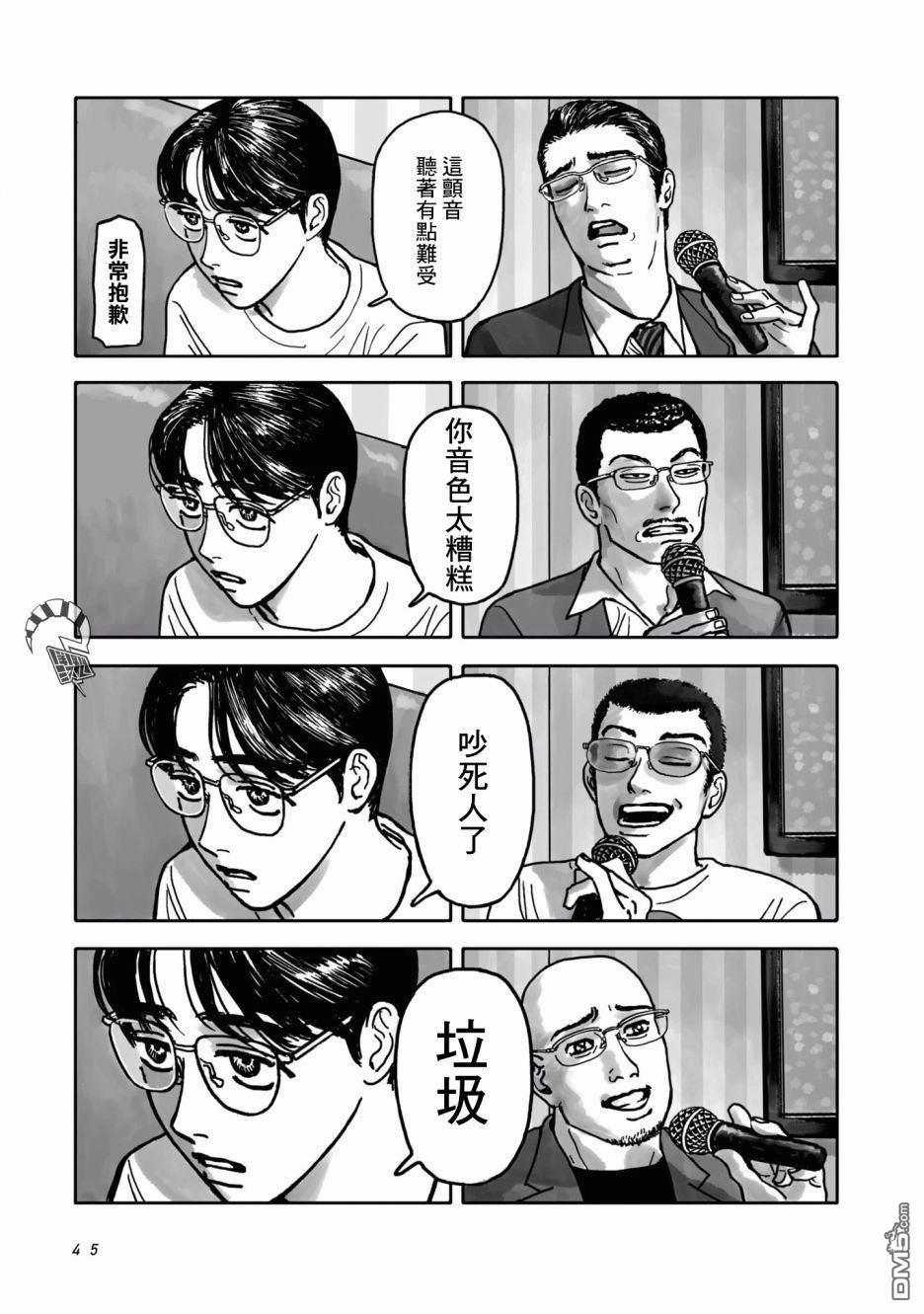 第1話（66P）