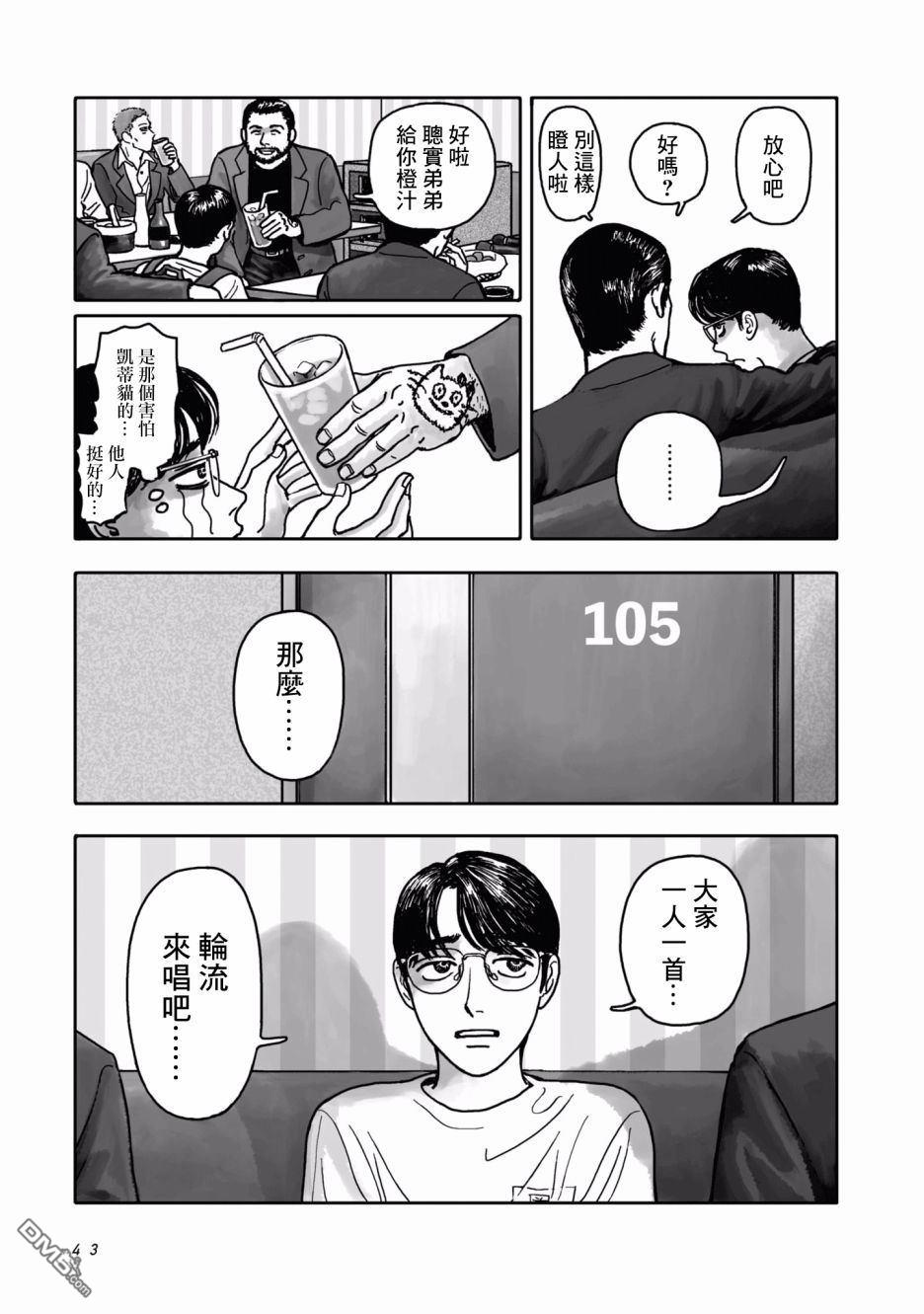 第1話（66P）