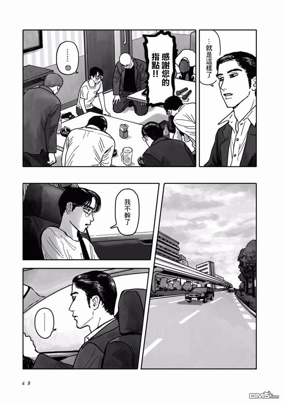 第1話（66P）