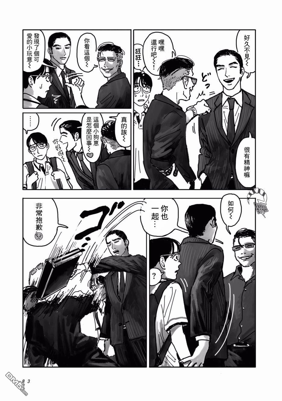 第2話（67P）