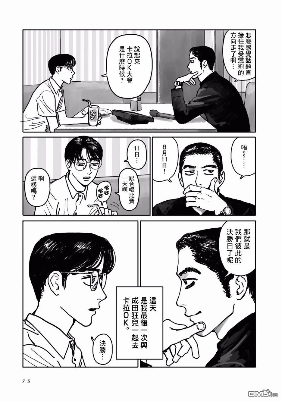 第2話（67P）