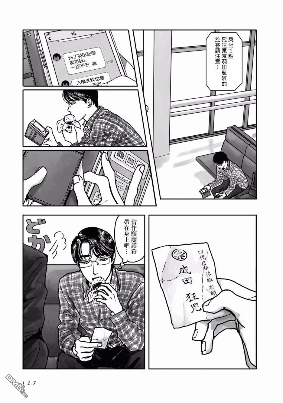 第2話（67P）