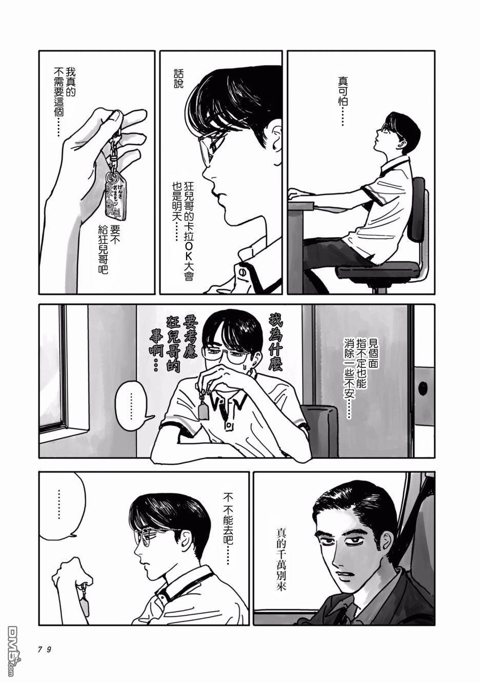 第2話（67P）