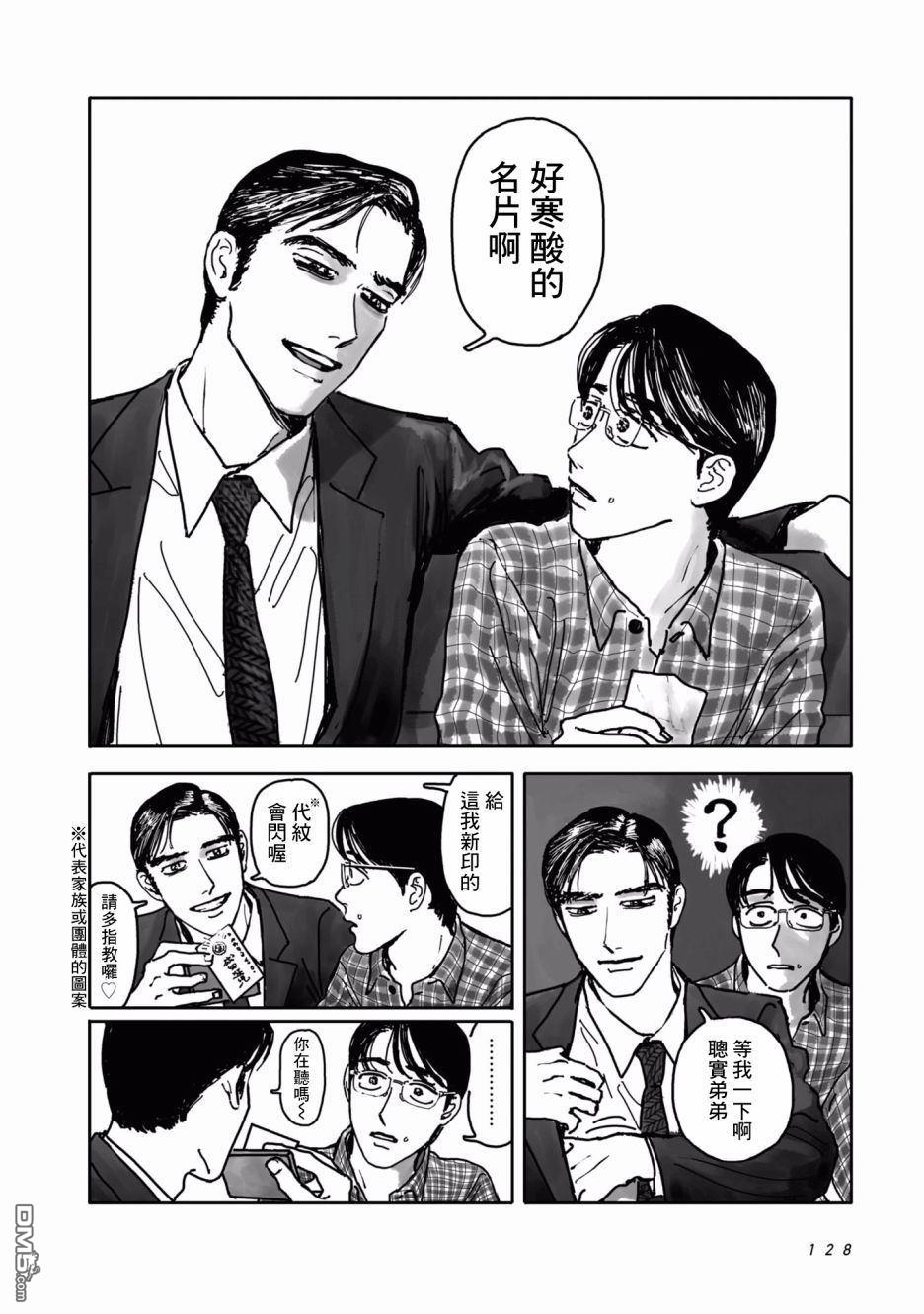第2話（67P）