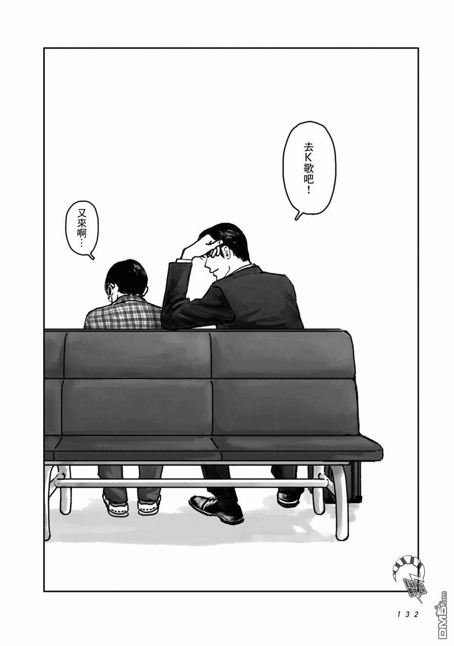 第2話（67P）
