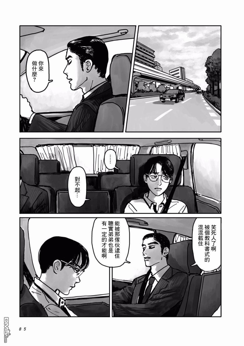 第2話（67P）