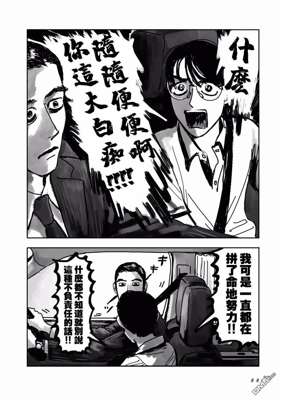 第2話（67P）