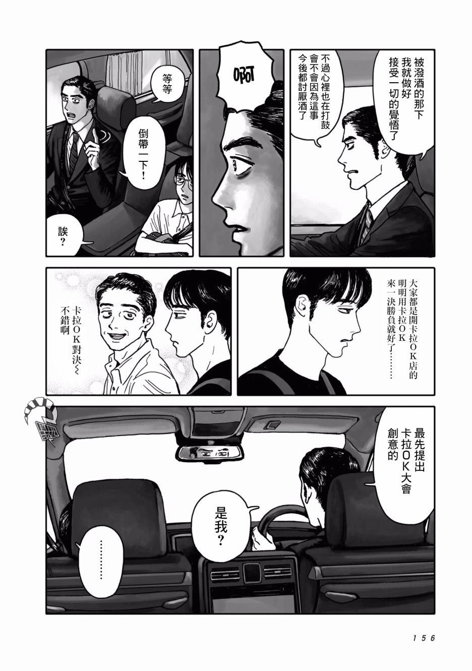 第3話（29P）