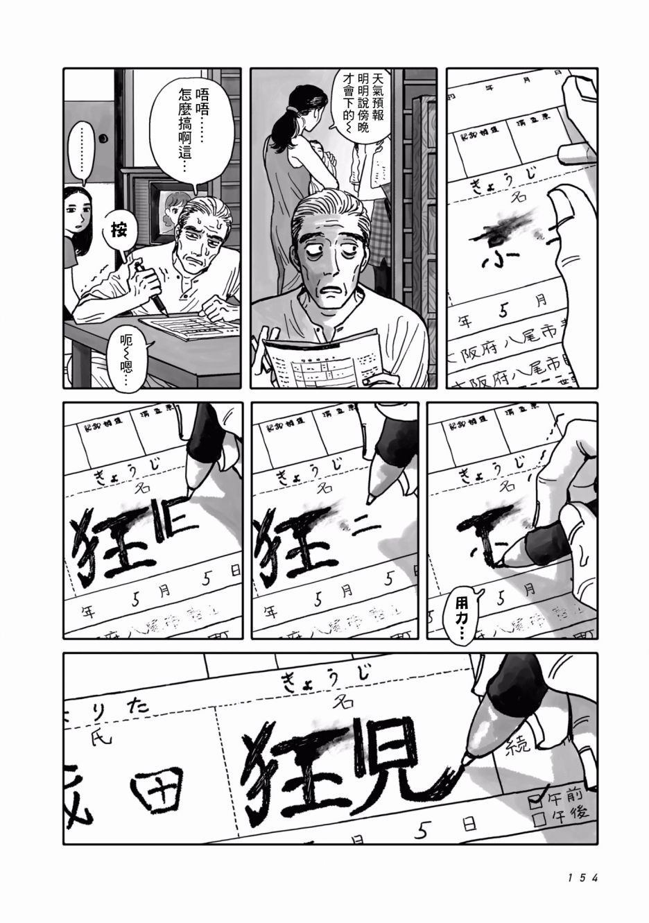 第3話（29P）
