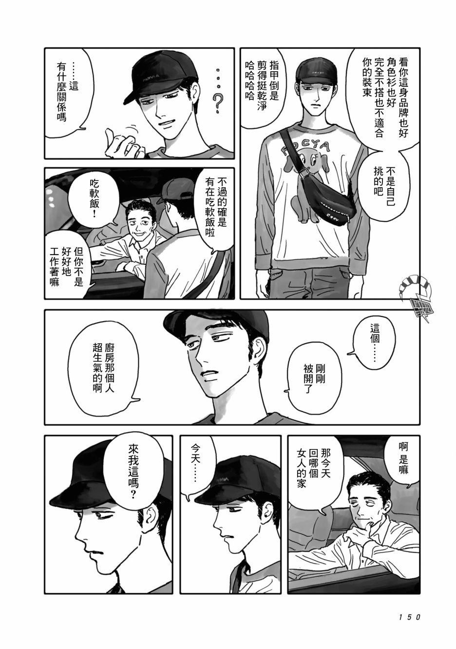 第3話（29P）
