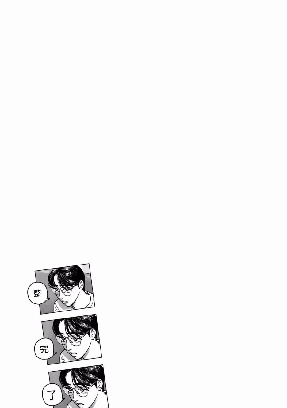 第3話（29P）