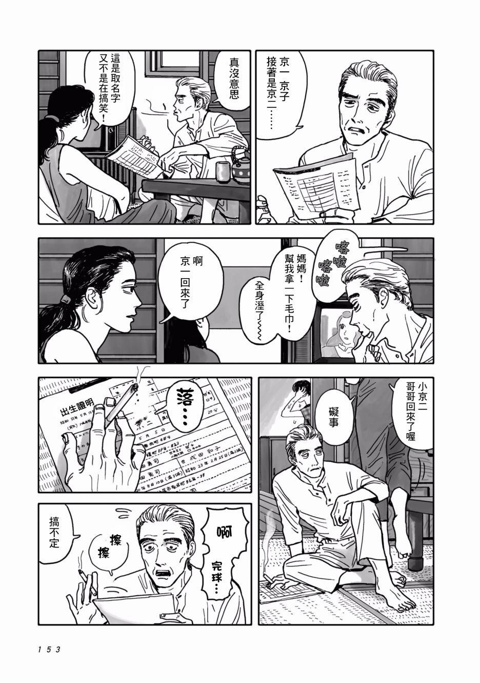 第3話（29P）