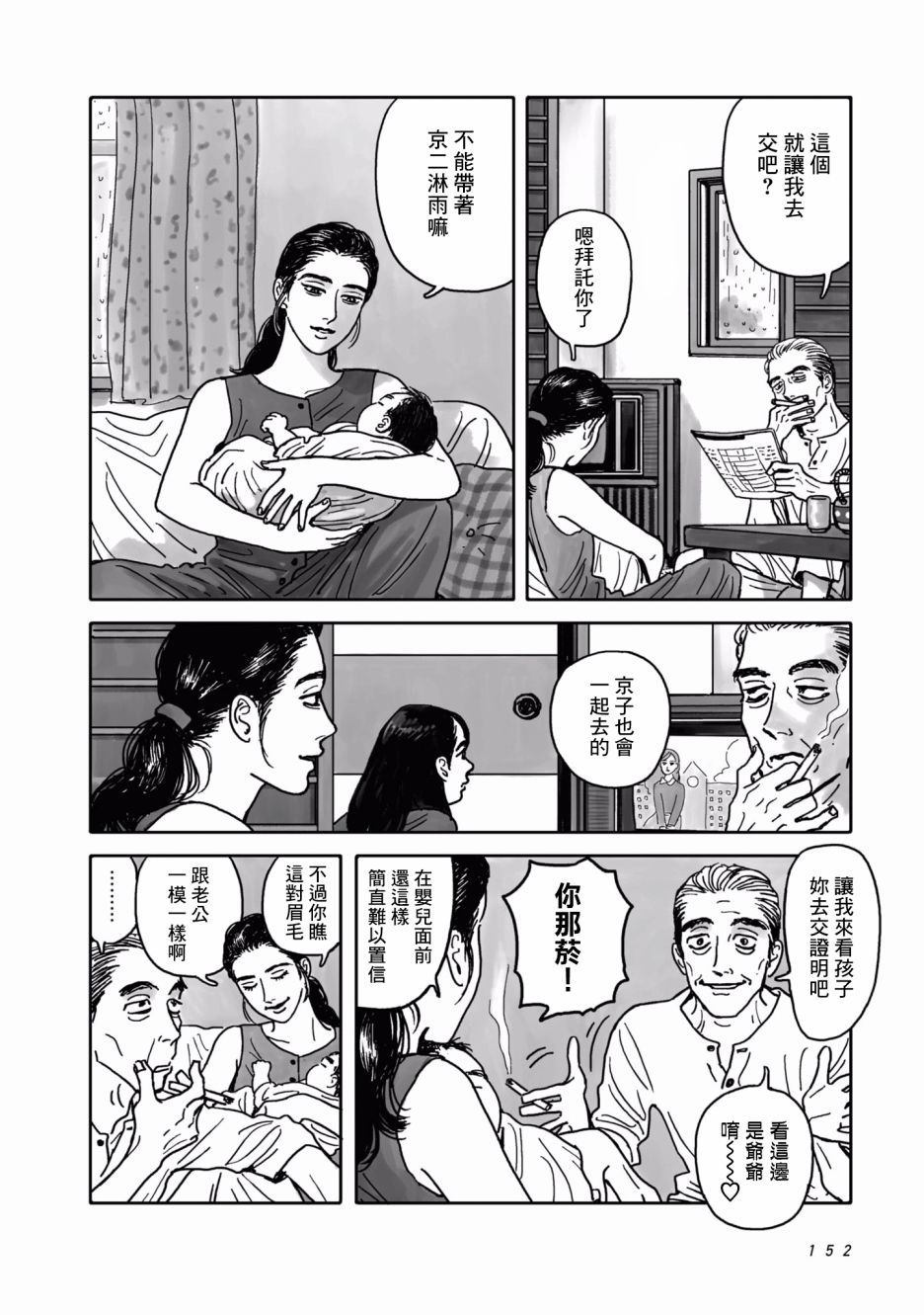 第3話（29P）