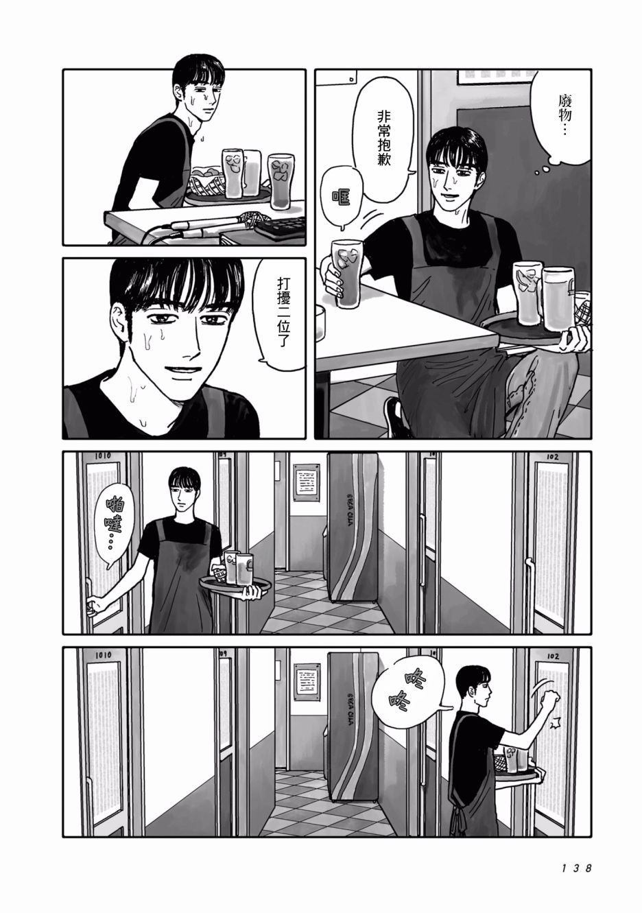 第3話（29P）