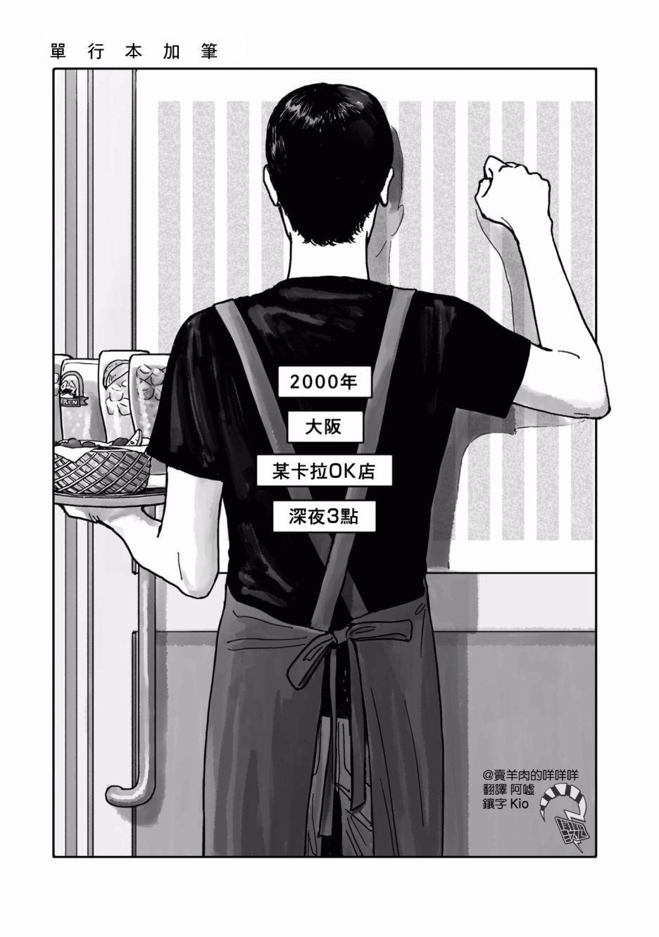 第3話（29P）