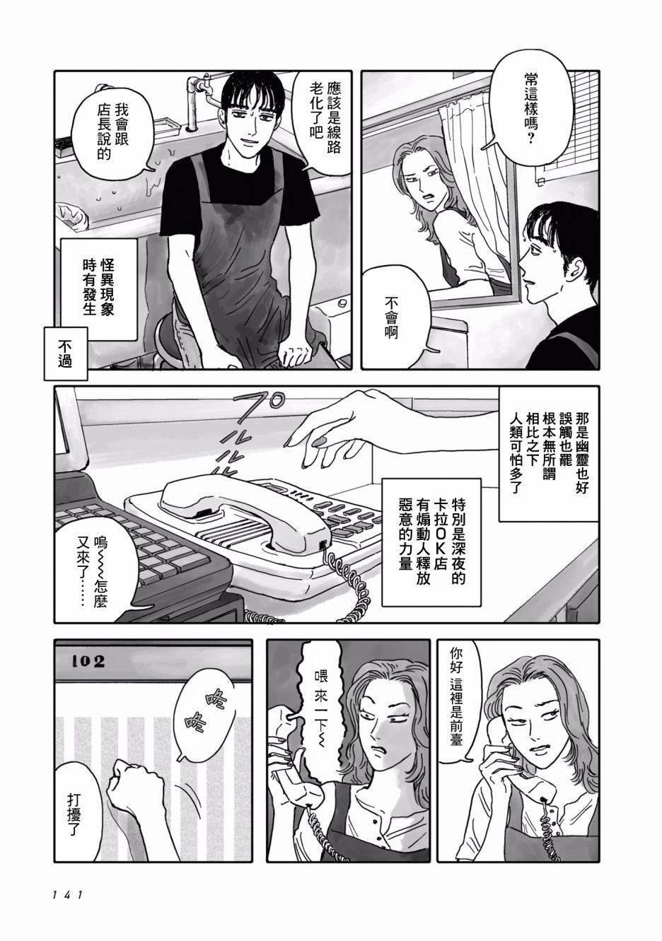 第3話（29P）