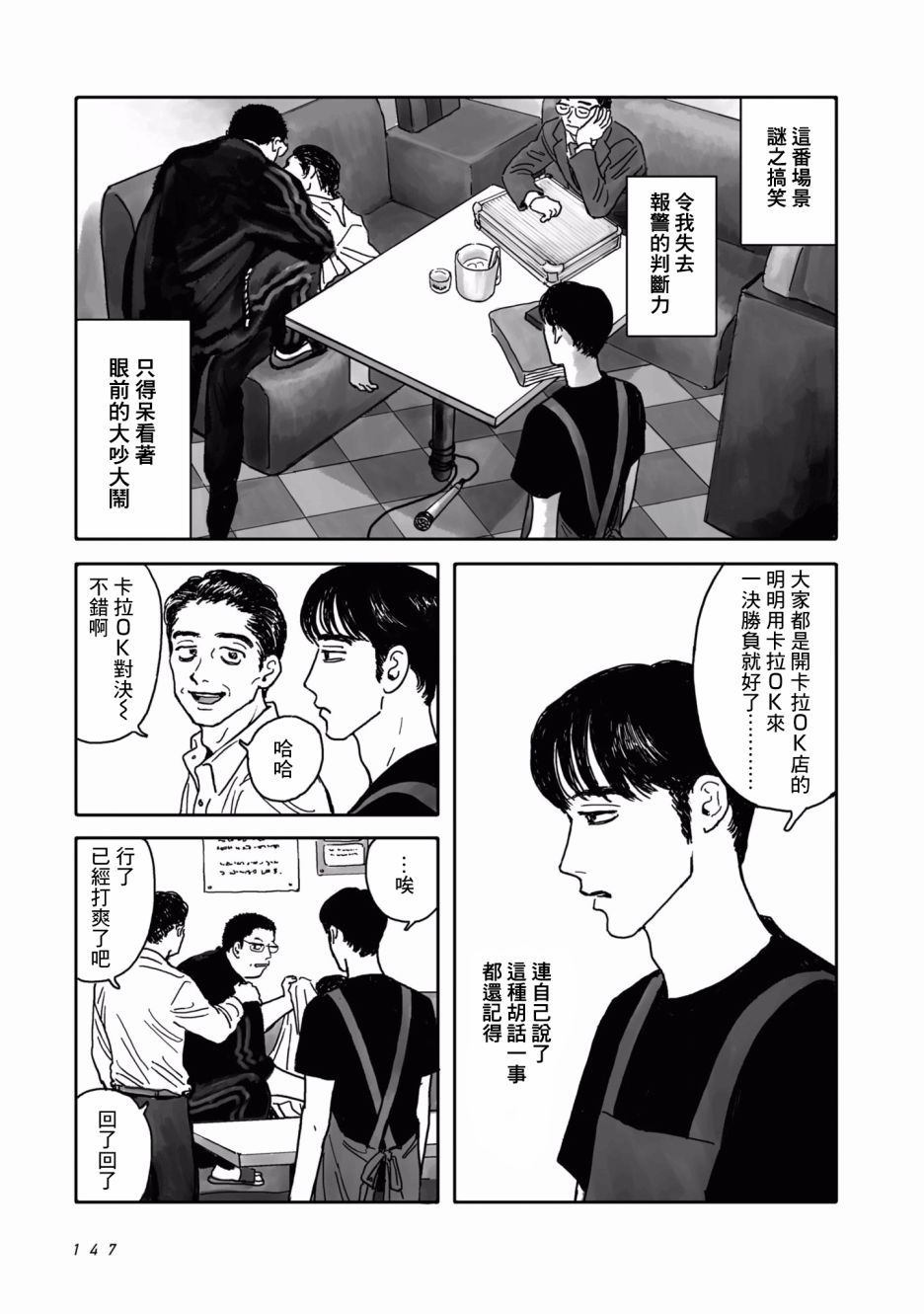 第3話（29P）