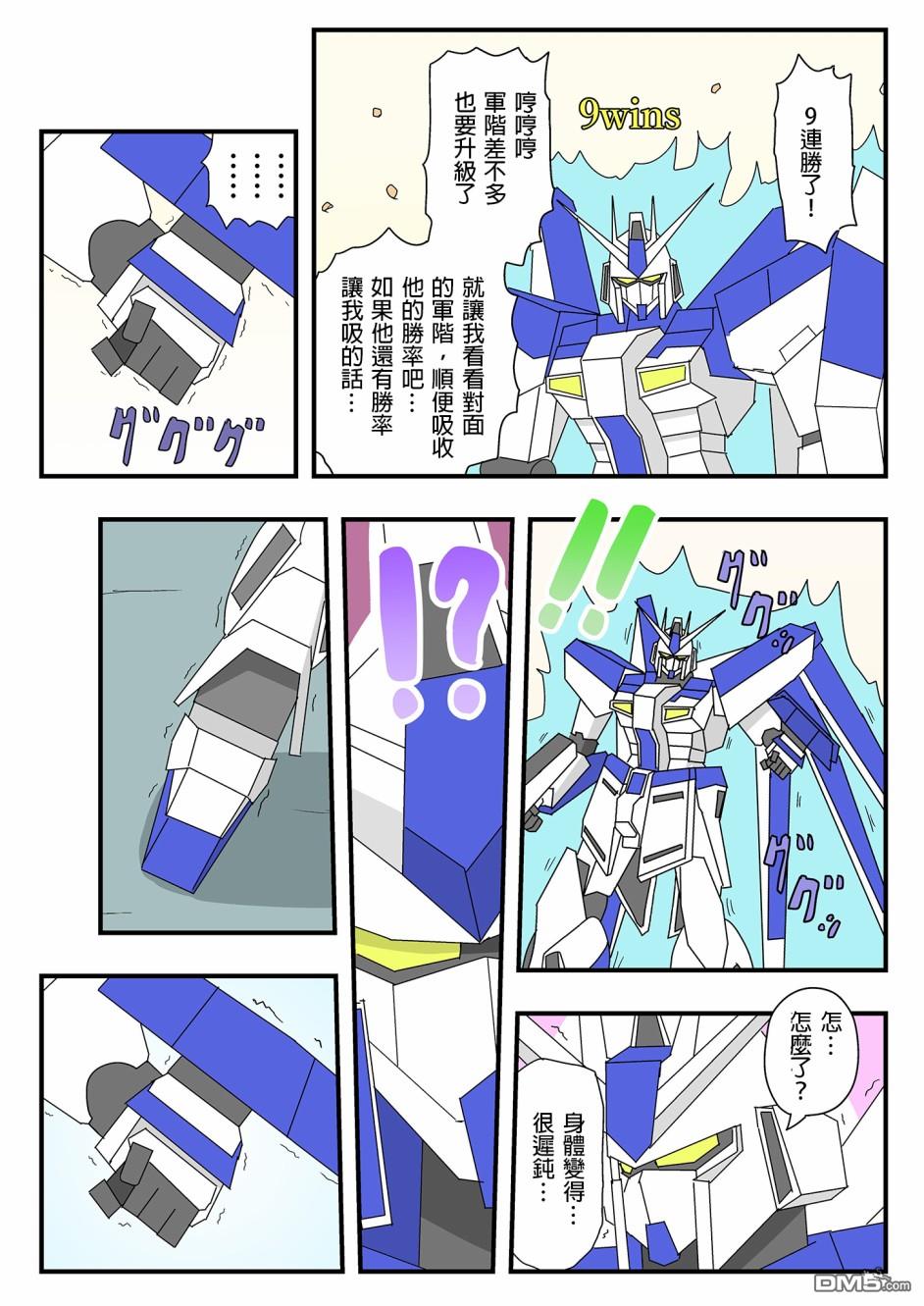 wifi戰士（3P）